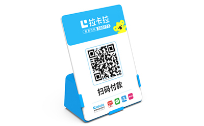 拉卡拉收款码
